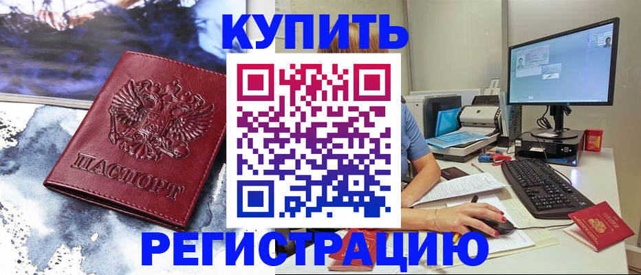 временная регистрация для всех в Сольцах