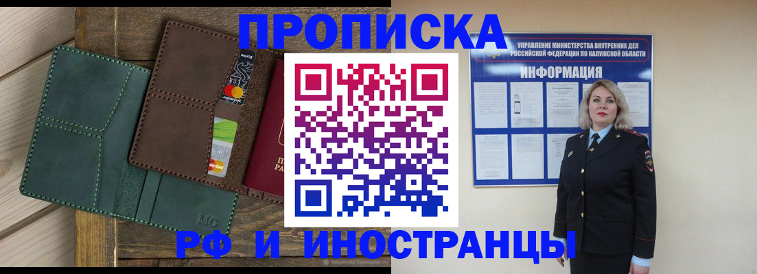 временная регистрация для всех в Сольцах