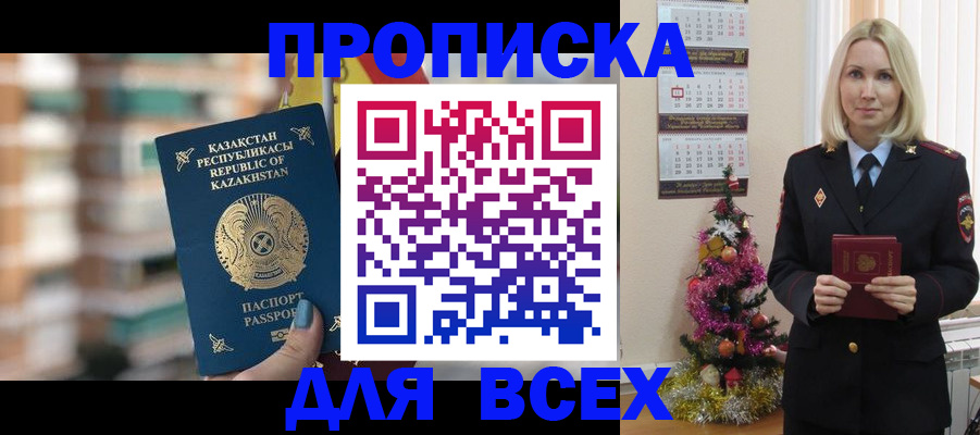 прописка для военкомата в Сольцах